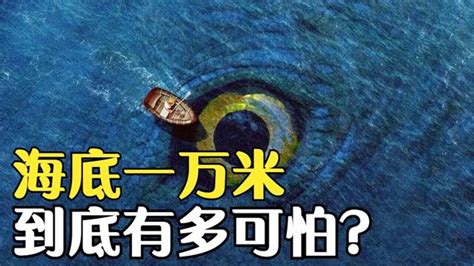有哪些恐怖的深海恐惧症害怕的图片？ - 知乎