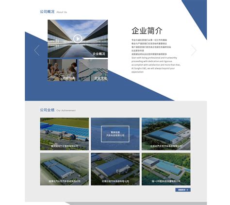 成昊建设_高端网站设计_客户案例_企惠云|北京|上海|广州|西宁