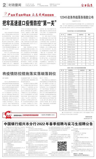 《徐州新闻》栏目报道水运集装箱首航仪式 - 媒体报道 - 江苏佳华物流官网
