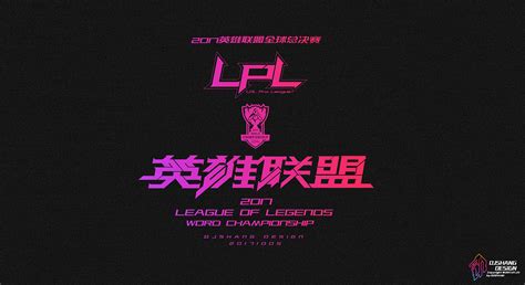 LOL英雄联盟S7世界总决赛海报设计LPL|平面|海报|DJSHANG_尚 - 原创作品 - 站酷 (ZCOOL)