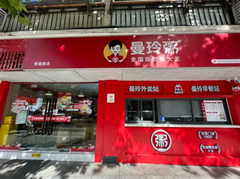 六旬阿姨的曼玲粥店加盟创业之路：店开三家年入百万 - 周到上海
