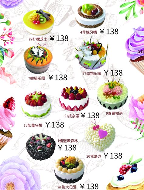美味蛋糕私人订制海报设计图片下载_红动中国