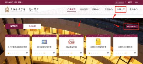 我校智慧校园网上办事大厅上线运行-江汉艺术职业学院信息化发展中心