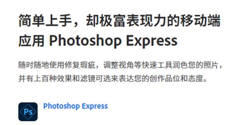 ps手机版和电脑版一样吗 ps手机版和电脑版有什么区别-Adobe中国摄影计划