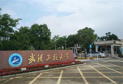 武汉工程大学是几本一本还是二本_武汉工程大学怎么样？_学习力