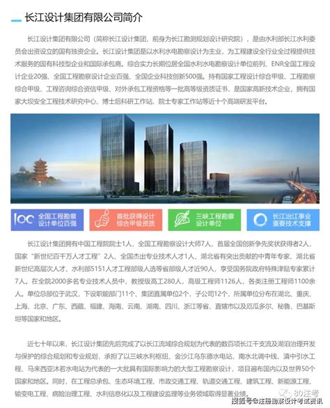 “长江”奔涌立潮头——写在长江设计集团改革发展20年之际_企业_经营_水利枢纽