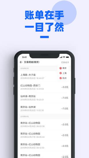 南京地铁手机版下载-南京地铁appv1.0.01 安卓最新版 - 极光下载站