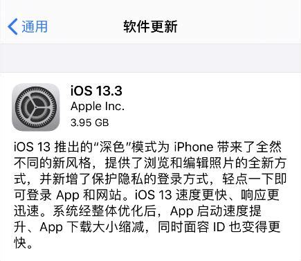 iOS 13.3正式版来了，新增实用功能，联通用户必升！__财经头条