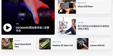DXO全新中文官网上线！布局更简洁 动画更丰富_手机新浪网