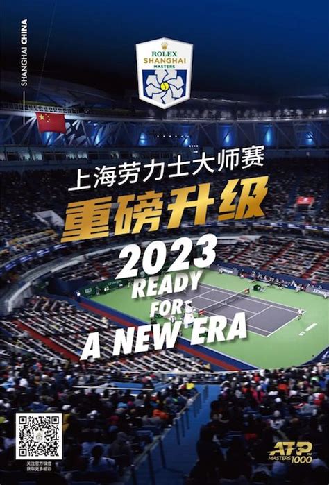 上海大师赛升级回归 赛程首次延长至14天_手机新浪网