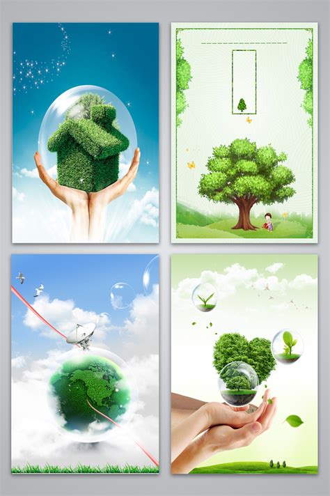 地球绿色环保海报设计背景图模板免费下载 _广告设计图片设计素材_【包图网】