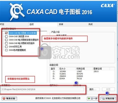 CAXA2015电子图板破解版下载|CAXA2015破解版 64位 中文免费版下载_当下软件园