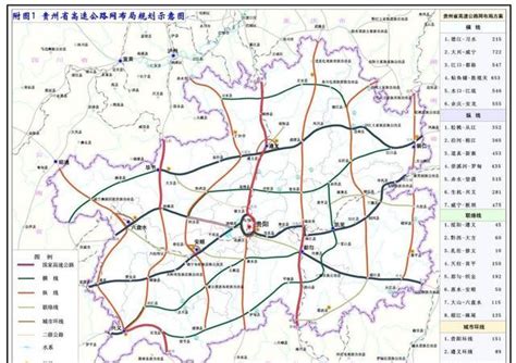全长127公里！贵州将新增一条高速 - 当代先锋网 - 要闻