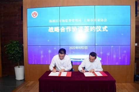 构建高质量发展新格局，杨浦区“质量月”活动启动——上海热线HOT频道