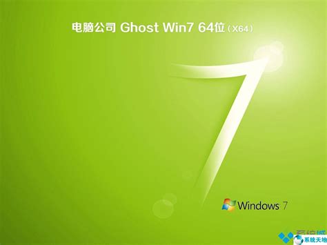 深度技术Ghost Win7系统旗舰优化版下载_深度Win7精简版下载 - 系统之家