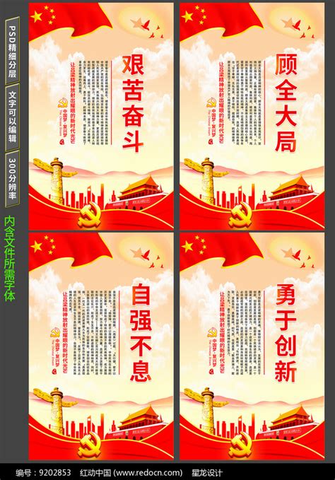 中国风吕梁旅游宣传海报图片下载_红动中国
