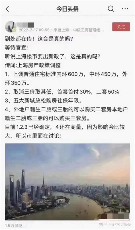 上海楼市：上海楼市的政策，今年恐怕不会放松，只会越来越严格 - 知乎
