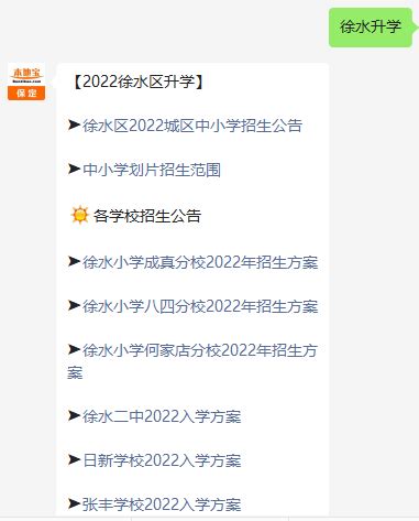2022河北保定市徐水区人民医院招聘专业技术人员76人（报名时间：12月28日止）