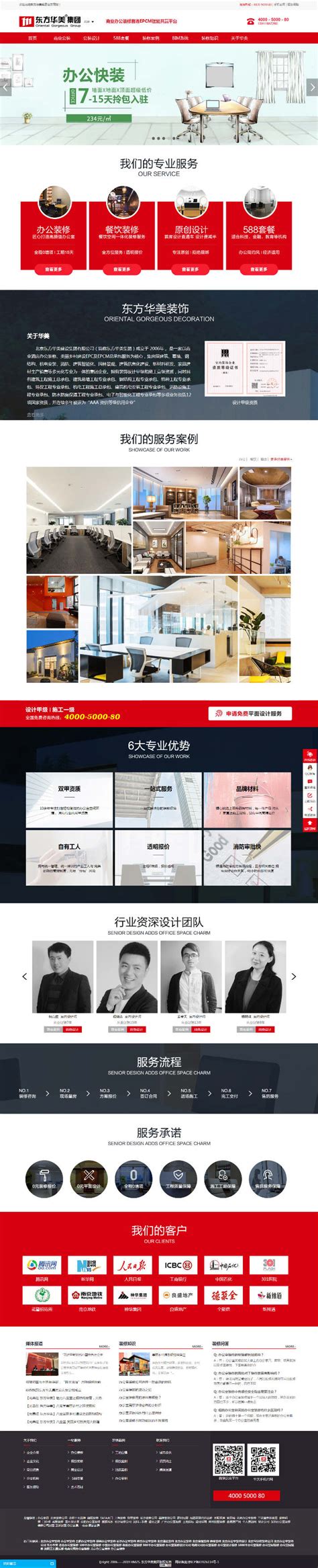 二级分类 产品展示型网页模板_深圳模板网站建设_免费网站模板_公司网站模板_模板建站-自由创想