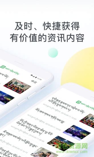 趣头条藏汉双语版app下载-趣头条藏汉双语版下载v1.1.5 安卓版-绿色资源网