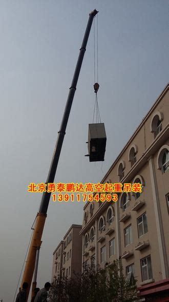 西城区起重吊装搬运公司_起重吊装_北京勇泰鹏达搬运机械设备有限公司