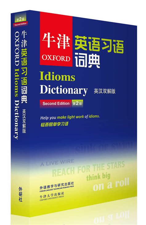 牛津高阶英汉双解词典（第9版） - 知乎