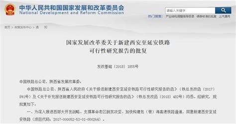 陕西省发改委发布指导意见：西安全面管理西咸新区直管区-中国质量新闻网