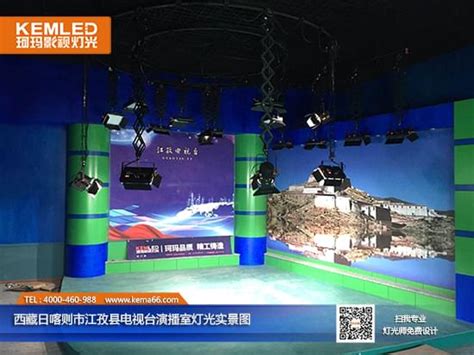 【贺】西藏日喀则市江孜县电视台演播室灯光工程顺利完工