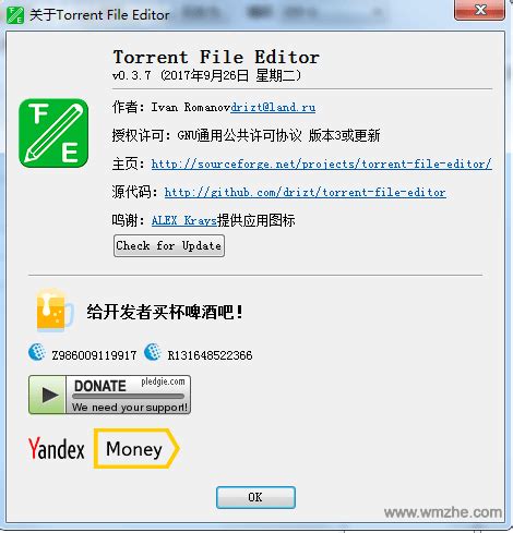 BT种子编辑器Torrent File Editor中文版32\\64位 0.3.7免费下载-PC下载网