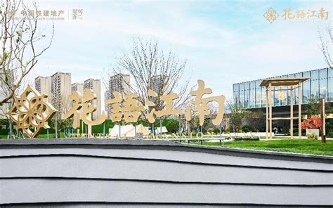 中国铁建·花语江南项目 - 绿色建筑研习社