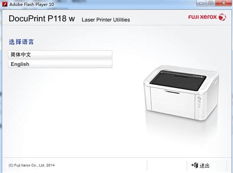 如何下载安装富士施乐打印机驱动（打印/扫描）_360新知