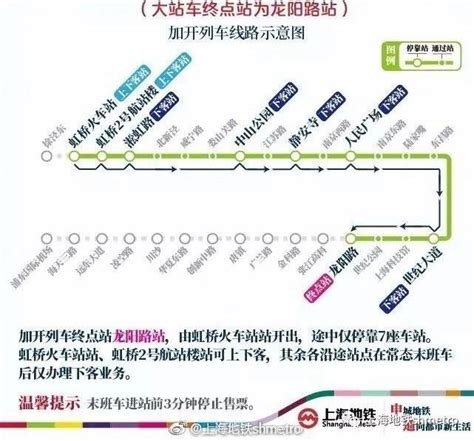 6月9日上海地铁2号线虹桥火车站站末班车延时至23:45- 上海本地宝