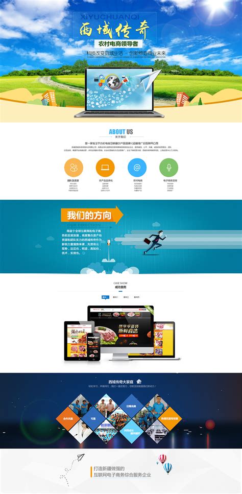旅游网站|网页|企业官网|YueQingQing - 原创作品 - 站酷 (ZCOOL)