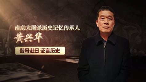 《时间证人——南京大屠杀幸存者艺术肖像摄影展》开展_荔枝网新闻