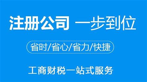 【电商公司注册】如何在深圳办理电商公司的注册手续？