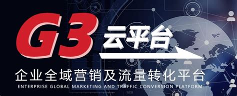 伍迪G3云推广平台，帮你完成想要的推广效果 - 中国焦点日报网