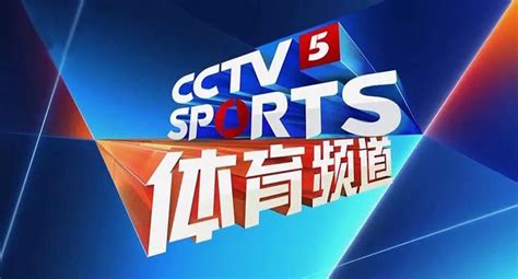 今晚cba决赛哪个台直播(CCTV5今日直播：CBA总决赛(辽宁-广厦) 斯诺克(赵心童-马奎尔))