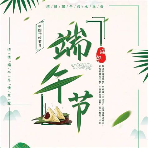 五月初五端午节，端午节祝福语送给你！_端午节是中国最早的卫生防疫节_朋友_祝福