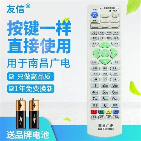 南昌广电96130：您的有线电视服务指南-宽带哥