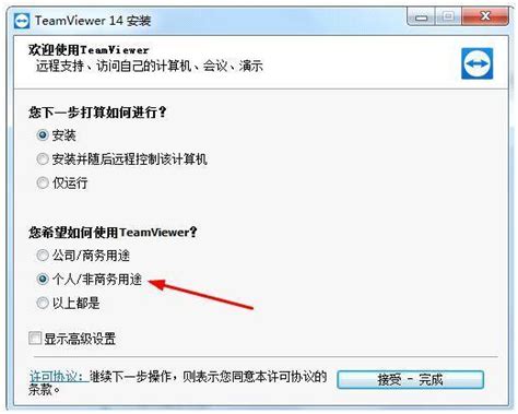 teamviewer官方下载-teamviewer电脑版(免费远程控制软件)下载v15.47.3 最新中文版-含32/64位-绿色资源网