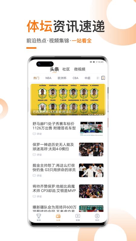 雷速体育最新直播App_雷速体育直播平台下载v7.1.3版_18183软件下载