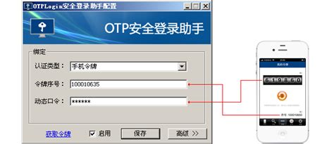 OTP安全登录助手（Windows版）— 阿里云专用【最新版】-云市场-阿里云
