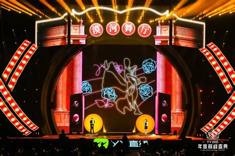 YY2021年度巅峰盛典高光时刻：年度最强主播荣耀加冕仪式感爆棚_中国网