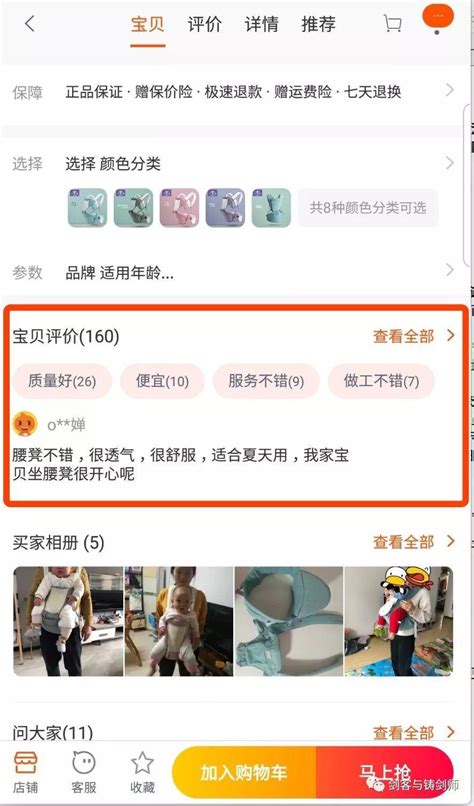淘宝卖家一定要注意这些选品选款中的细节 - 策划运营 - 深圳华信培训学校官方网站