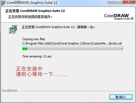 coreldraw12简体中文版(破解版带安装步骤) _视觉癖