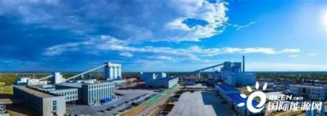 全球在建最大煤化工项目在陕西榆林一次性开车成功