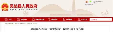 吴起县“十三五”经济社会发展综述_延安新闻网