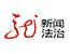 黑龙江广播电视台新闻·法治频道今日开播