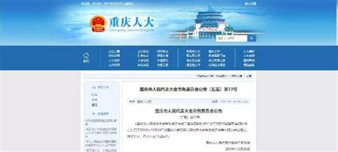 重庆市高新区行政管理事项升级