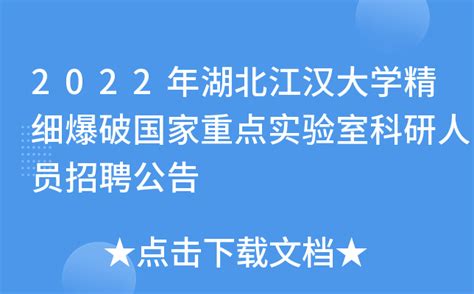 我校召开江汉大学首届博士生导师聘任仪式暨2022年度新增硕士生导师聘任仪式